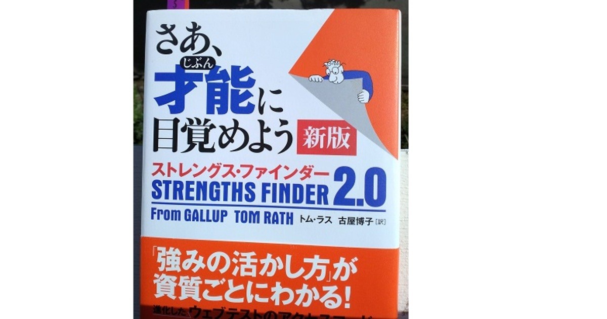 石井一也のキャリアのプロが教える強みの活かし方 ストアカ