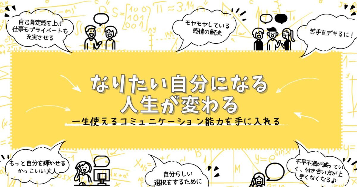 しげちゃん先生｜上楠 茂仁(かみくす しげと)の伝える力を育て、自分