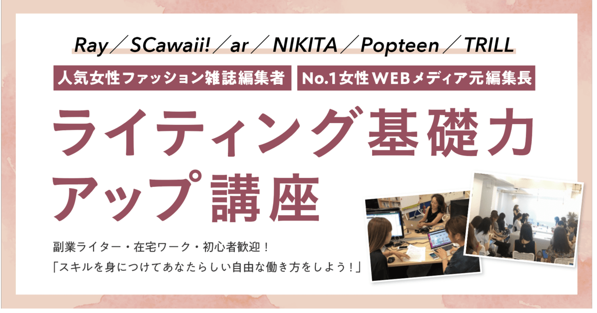 橋本夏子のライティング力をつけて 悩まず楽しく文章を書こう ストアカ