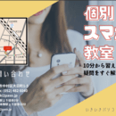 いきいきパソコンの開催する講座の風景