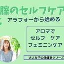 香りと言葉であなたのご機嫌を応援の講座の風景