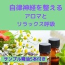 香りと言葉であなたのご機嫌を応援の講座の風景