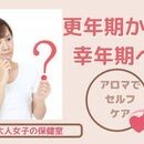 香りと言葉であなたのご機嫌を応援の講座の風景