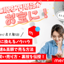 Canvaでかんたんに心が揺れるデザインを！の講座の風景