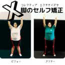 更年期女性50名中45名が4か月で3～5㎏減に成功の講座の風景