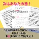 更年期女性50名中45名が4か月で3～5㎏減に成功の講座の風景