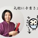 おかべともみの『心とからだを整えるオンライン講座』の講座の風景