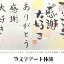 おかべともみの『心とからだを整えるオンライン講座』の講座の風景