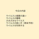「先端バイオ白熱教室」と「科学英語を読む」の講座の風景
