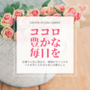 美マナーでマインドアップ！自分の人生クリエイトの講座の風景