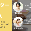 未経験からの最短距離！医療ライターのはじめかたの講座の風景