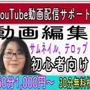YouTube勉強会の開催する講座の風景