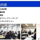 コミュニケーション術＆コーチングで、一歩前へを応援の講座の風景
