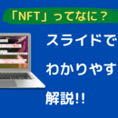 ✨誰でもアーティスト！💻よくわかるNFT講座🎨の講座の風景