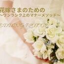 あなた本来の300％の自分らしさを引き出すメソッドの講座の風景