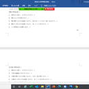 各種オンライン病気を予防する為の講座の講座の風景