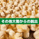 ズバリ、悩み解決！「ざなまけものセールス研究所」の講座の風景