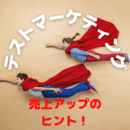 ズバリ、悩み解決！「ざなまけものセールス研究所」の講座の風景