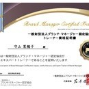 ブランディング講座｜専門コンサルタントが直接指導の講座の風景