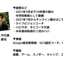 教育者×プロコーチ＝あなたの声を引き出しますの講座の風景