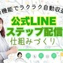 50才から始めたインスタで月収７桁を継続的に達成中の講座の風景