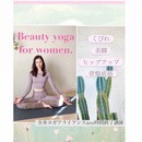 昨日の自分と差がつく！美と健康をお届けするレッスンの講座の風景