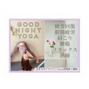 昨日の自分と差がつく！美と健康をお届けするレッスンの講座の風景