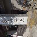 初歩の初歩の江戸教室の講座の風景