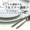 あなた本来の300％の自分らしさを引き出すメソッドの講座の風景