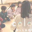 【千種区覚王山】子ども英語教室colorsの講座の風景