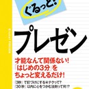 一般社団法人日本プレゼンテーション教育協会の開催する講座の風景