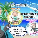 海の楽しさはスノーケリングを知ることから！の講座の風景