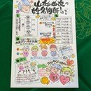 手描きPOPの描ける、あなたの占い師🍀の講座の風景