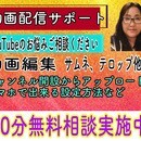 魅力的な動画を作成し人気youtuberを目指そうの講座の風景