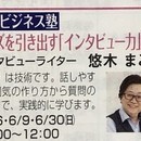 ことばは友だち！の講座の風景