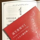 自分の人生をより良くするキッカケとなる数秘学講座の講座の風景
