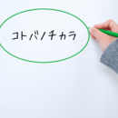 迷わず書く「伝わる×マジカル つるまるメソッド」の講座の風景