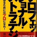 自分力を活かした起業・ビジネスプロ講座の講座の風景