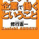 自分力を活かした起業・ビジネスプロ講座の講座の風景