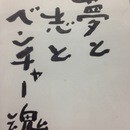 自分力を活かした起業・ビジネスプロ講座の講座の風景