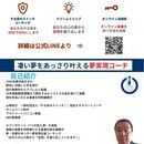 あなたの夢をあっさり叶える夢かなコーチ！の講座の風景