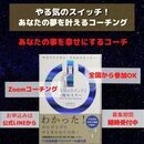 あなたの夢をあっさり叶える夢かなコーチ！の講座の風景