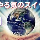 あなたの夢をあっさり叶える夢かなコーチ！の講座の風景