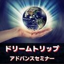 あなたの夢をあっさり叶える夢かなコーチ！の講座の風景