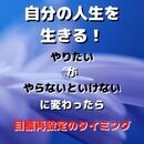 あなたの夢をあっさり叶える夢かなコーチ！の講座の風景