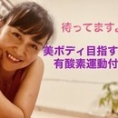ぐっすり眠れるだけじゃない、次の日に動き易さを実感の講座の風景