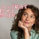 氣エネルギーであなたの能力を覚醒させる専門家の講座の風景