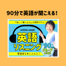 英語のチカラで夢叶える🌈英語コーチ長岡久美の講座の風景