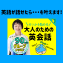 英語のチカラで夢叶える🌈英語コーチ長岡久美の講座の風景