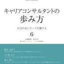 大人を楽しもう💝3ビューティーライフプロデュースの講座の風景